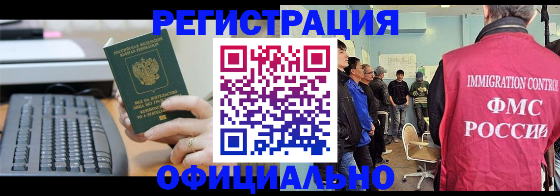 прописка ребенка в Чистополье