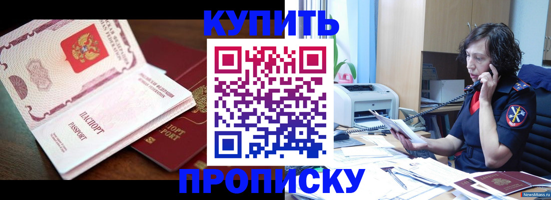 временная регистрация 2025 в Чистополье
