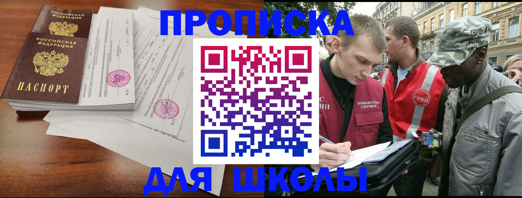 временная регистрация купить в Чистополье