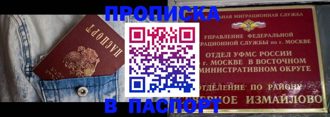 временная регистрация 2025 в Чистополье