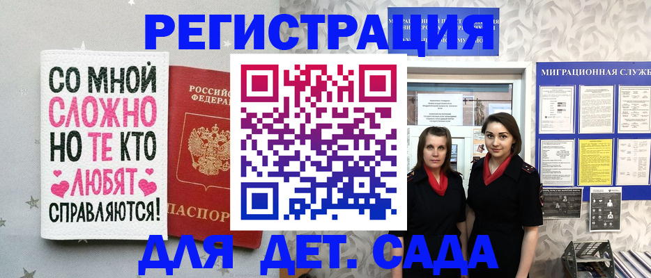 прописка регистрация в Чистополье