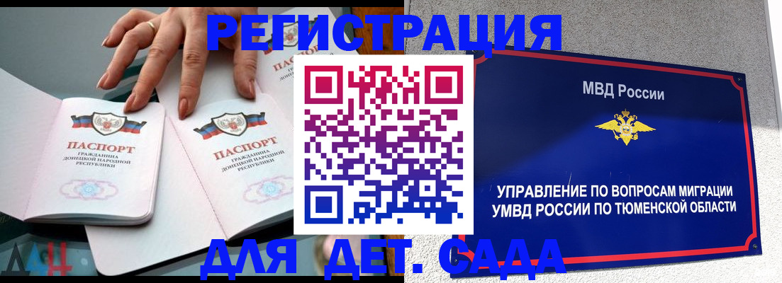прописка гарантия в Чистополье
